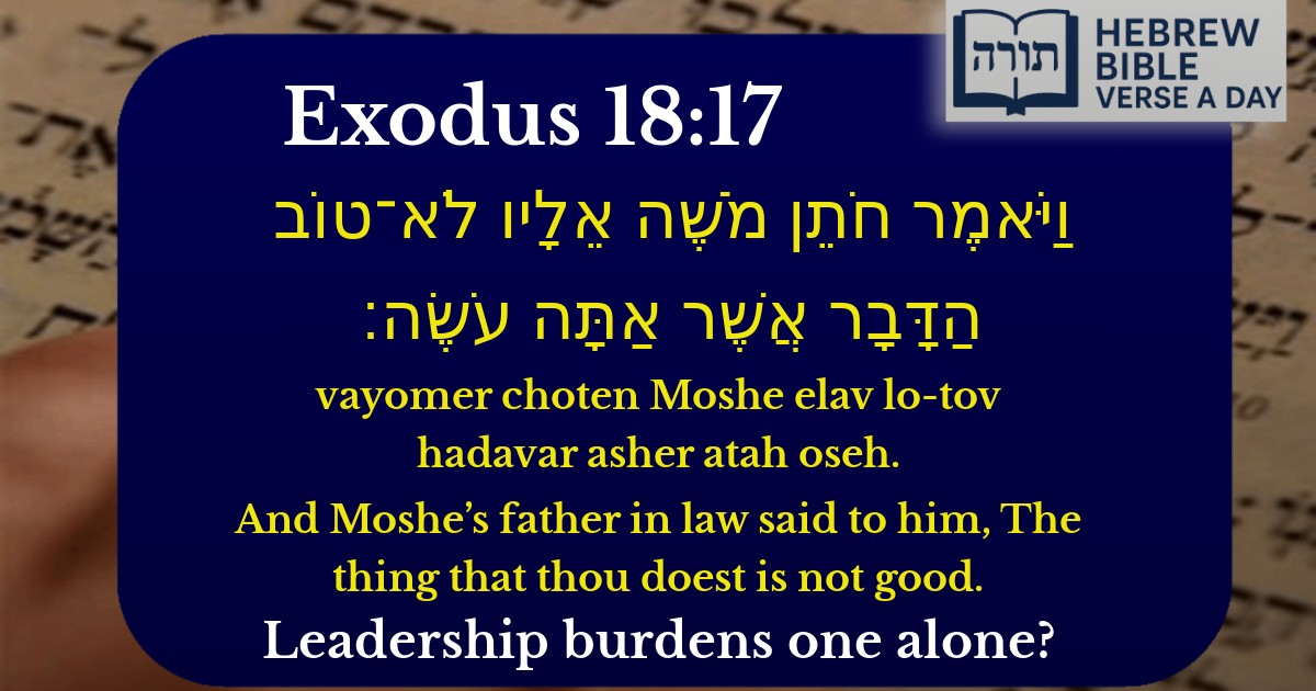 Exodus 18:17 - שמות 18:17