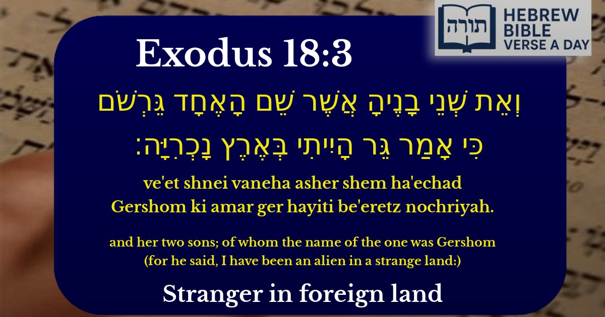 Exodus 18:3 - שמות 18:3