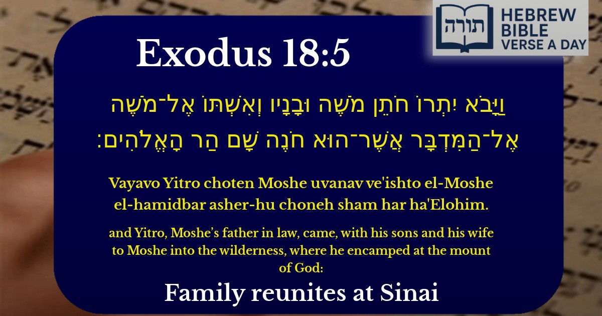 Exodus 18:5 - שמות 18:5