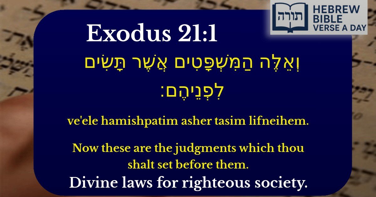 Exodus 21:1 - שמות 21:1