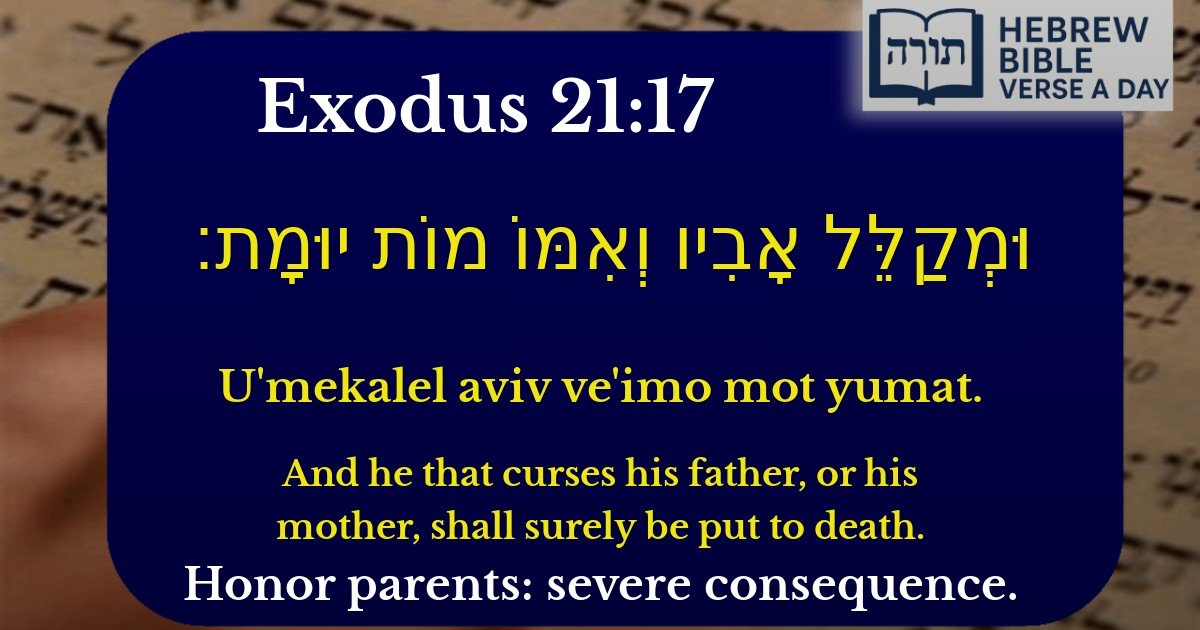 Exodus 21:17 - שמות 21:17