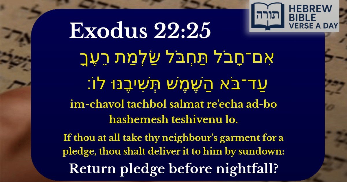 Exodus 22:25 - שמות 22:25