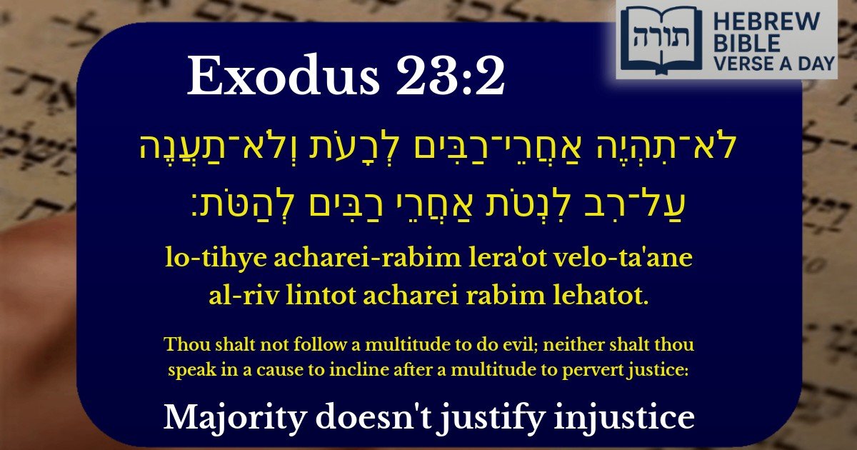 Exodus 23:2 - שמות 23:2