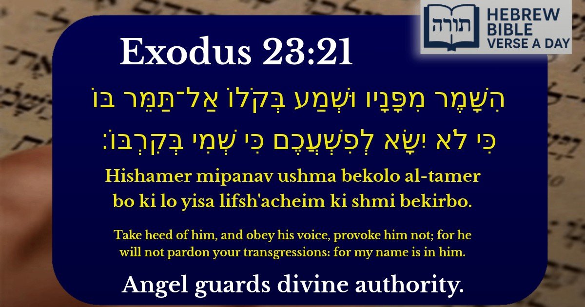 Exodus 23:21 - שמות 23:21