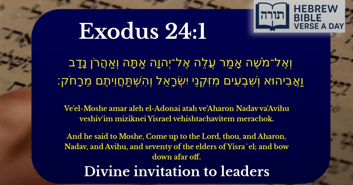 Exodus 24:1 - שמות 24:1