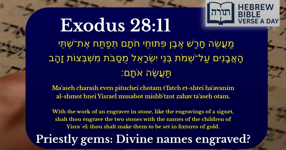 Exodus 28:11 - שמות 28:11