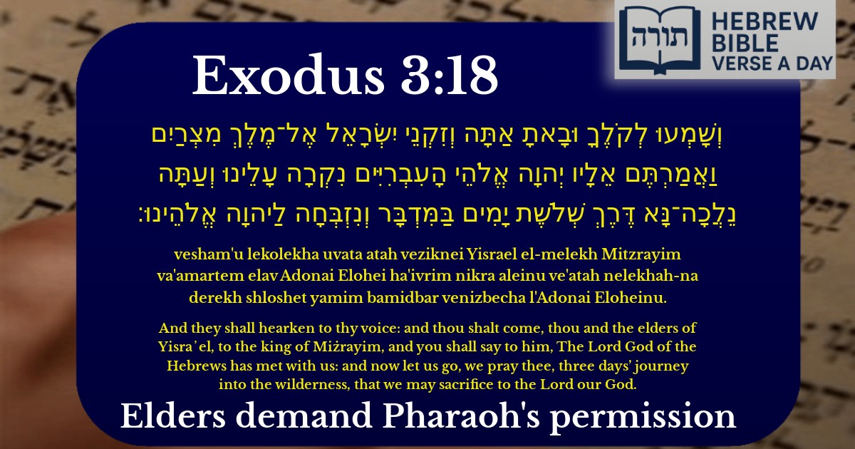 Exodus 3:18 - שמות 3:18
