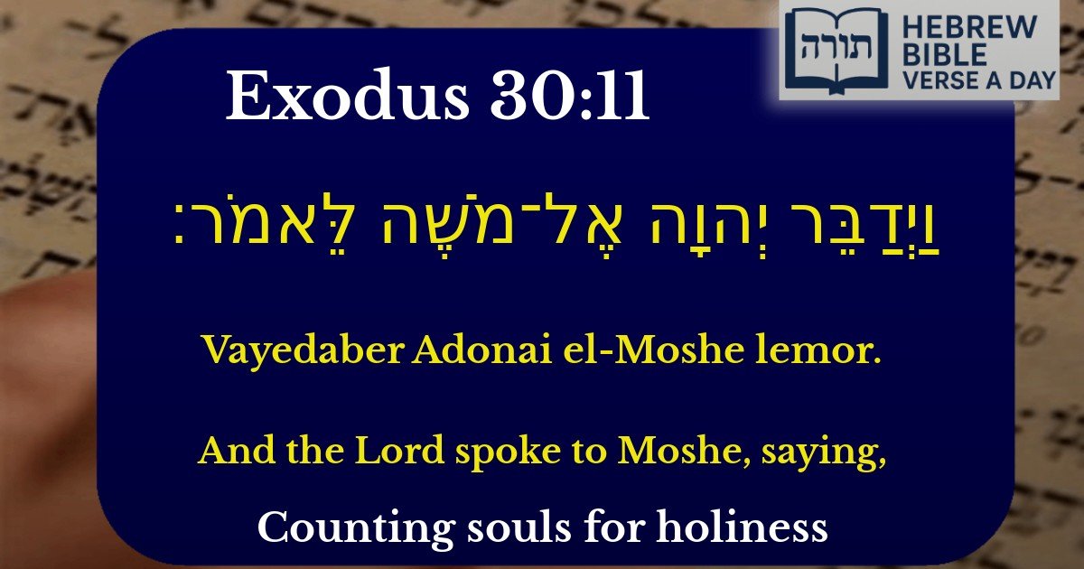 Exodus 30:11 - שמות 30:11