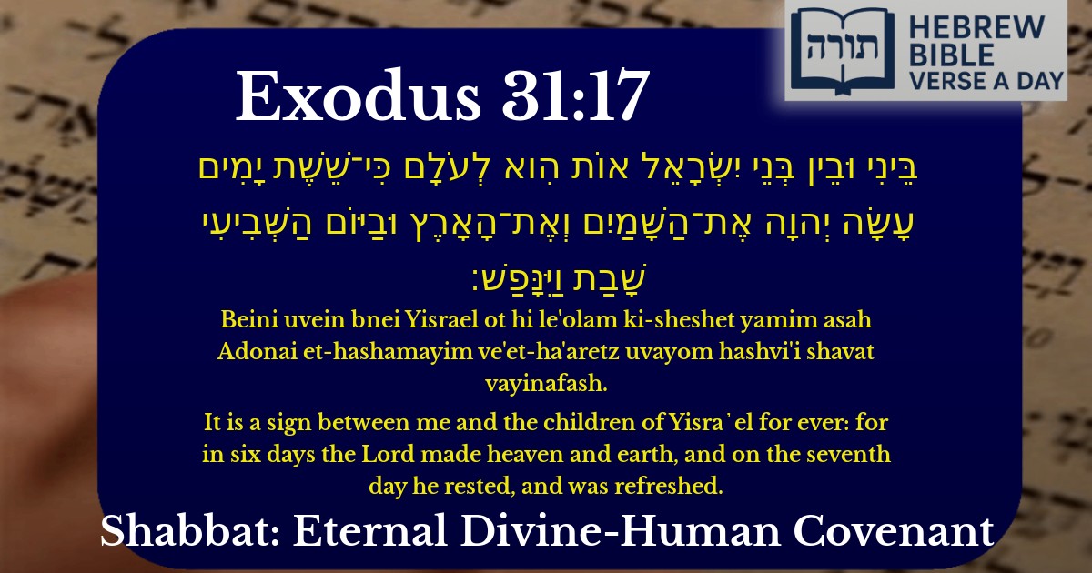 Exodus 31:17 - שמות 31:17