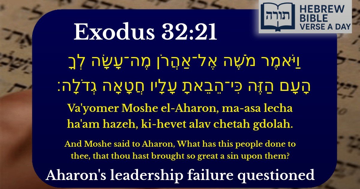 Exodus 32:21 - שמות 32:21