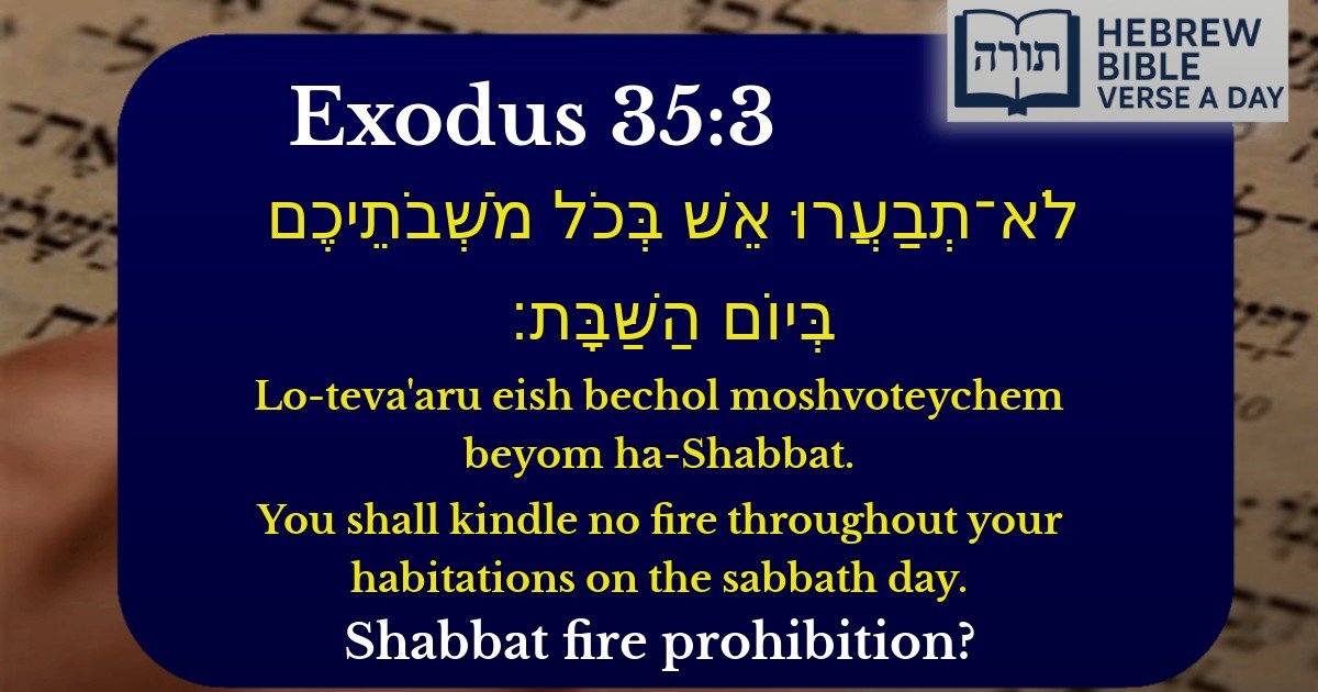 Exodus 35:3 - שמות 35:3