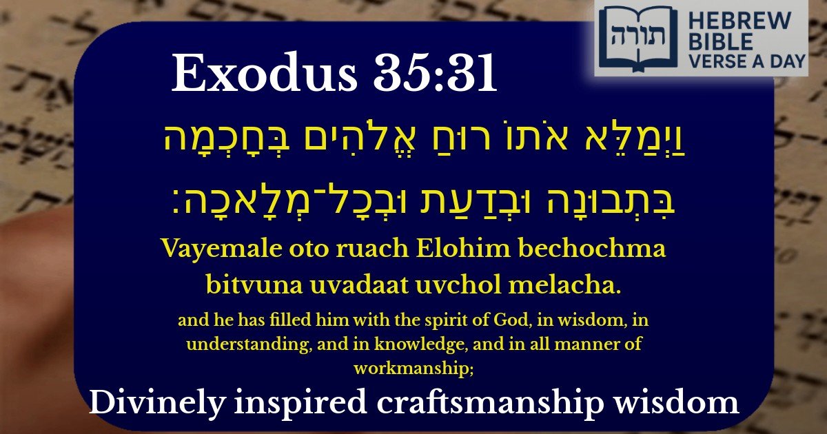 Exodus 35:31 - שמות 35:31