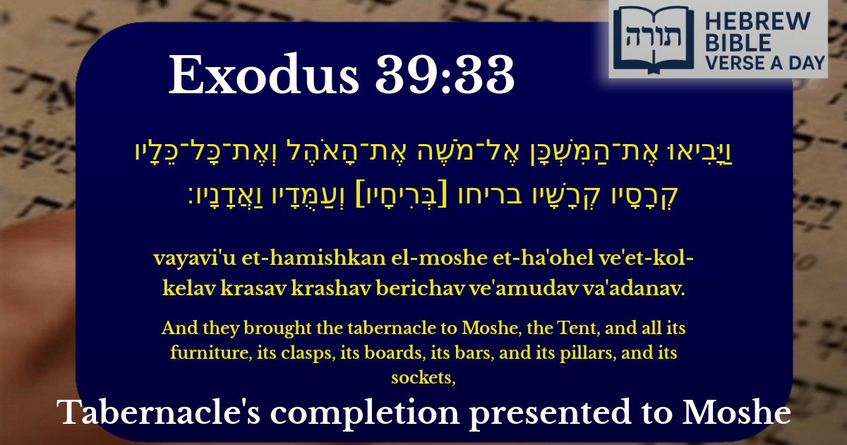 Exodus 39:33 - שמות 39:33