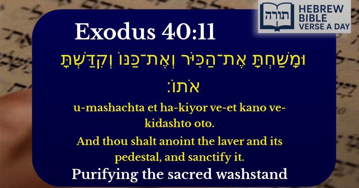 Exodus 40:11 - שמות 40:11