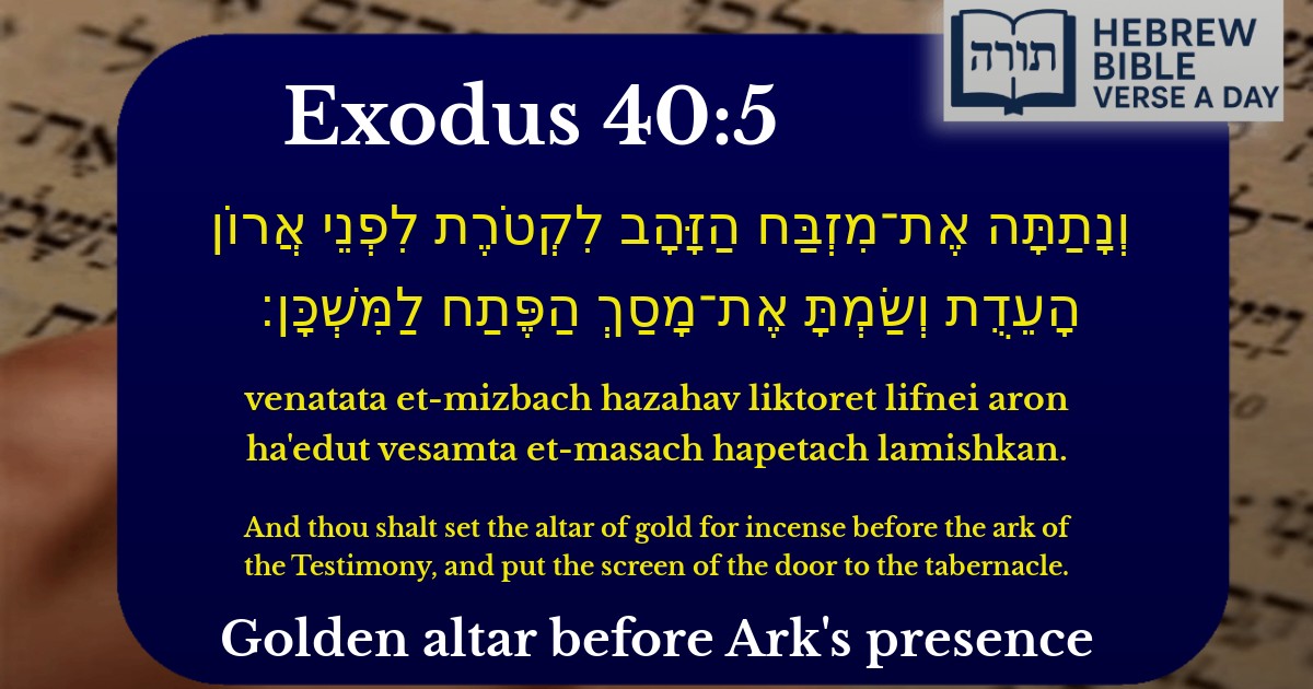Exodus 40:5 - שמות 40:5
