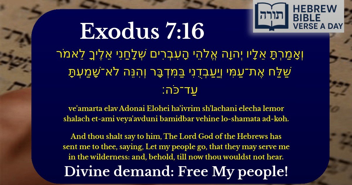 Exodus 7:16 - שמות 7:16