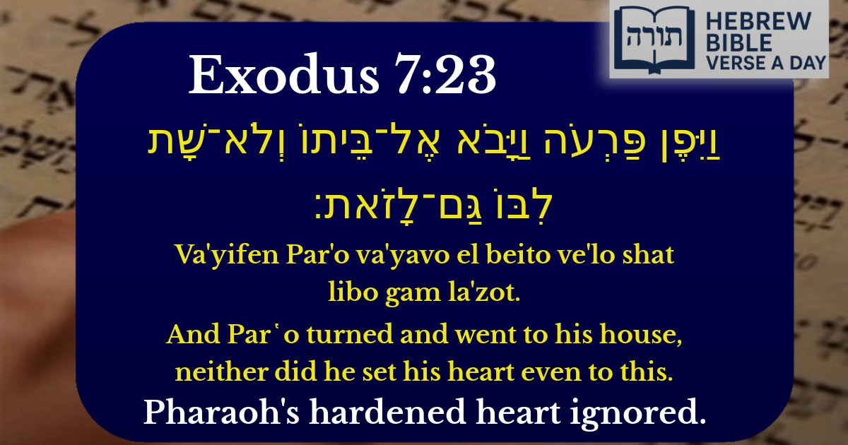 Exodus 7:23 - שמות 7:23