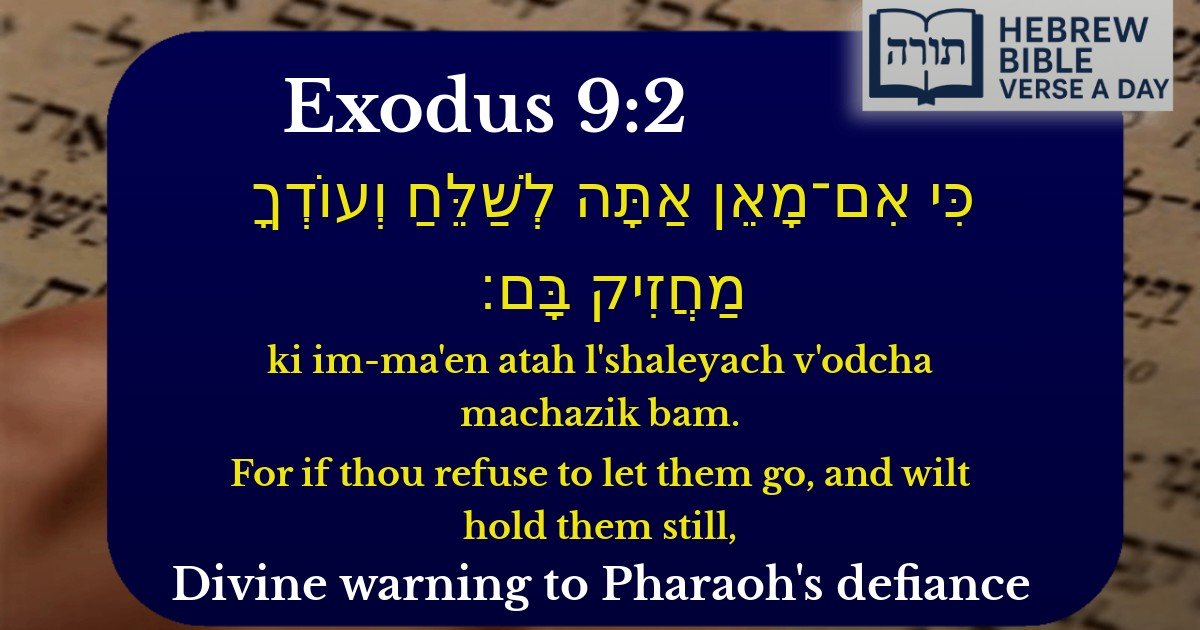 Exodus 9:2 - שמות 9:2