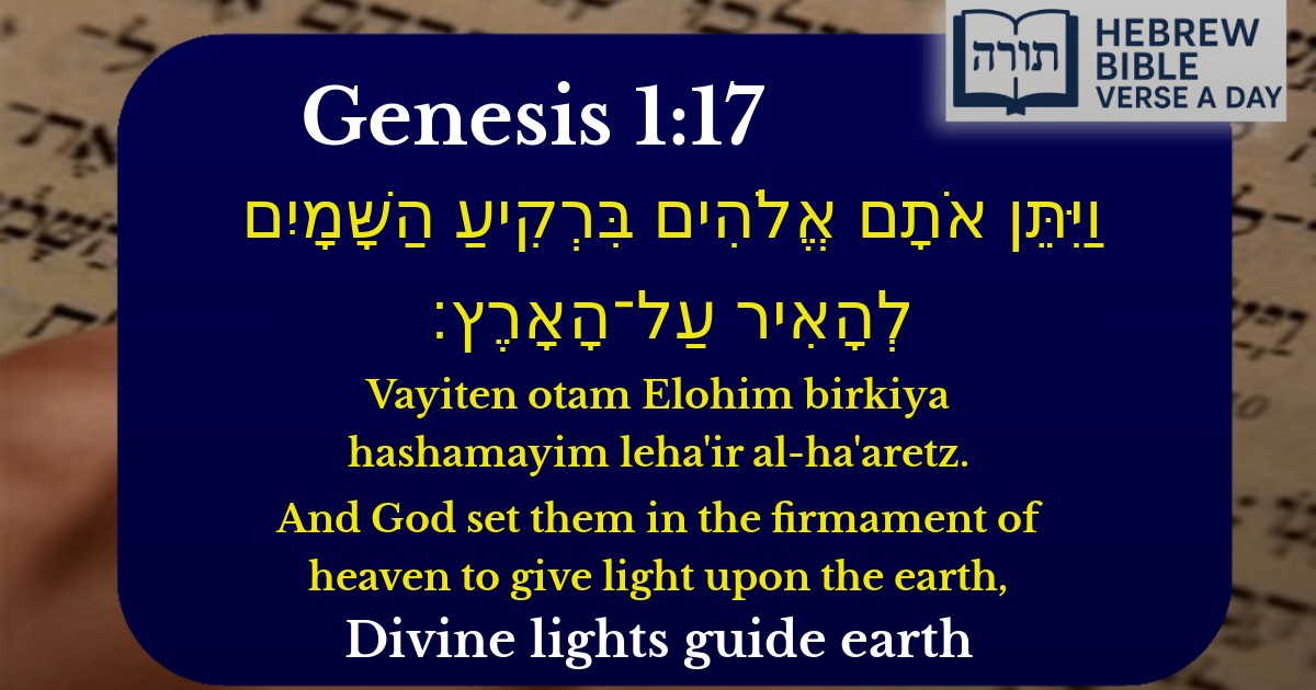 Genesis 1:17 - בראשית 1:17