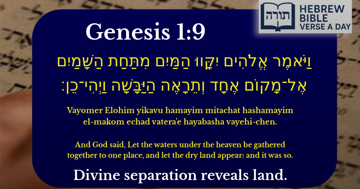 Genesis 1:9 - בראשית 1:9