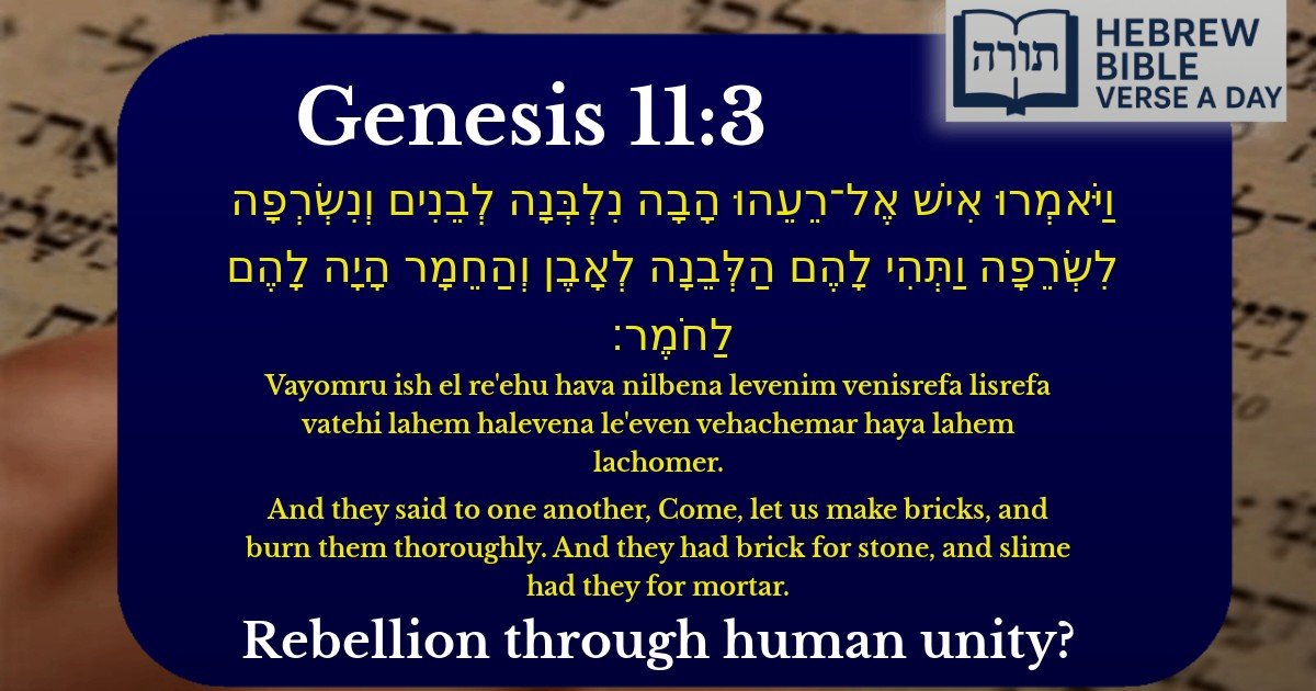 Genesis 11:3 - בראשית 11:3