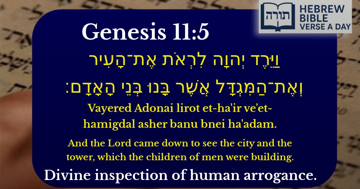 Genesis 11:5 - בראשית 11:5