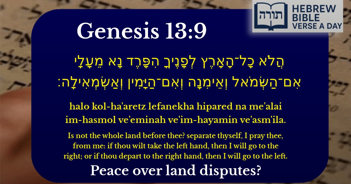Genesis 13:9 - בראשית 13:9