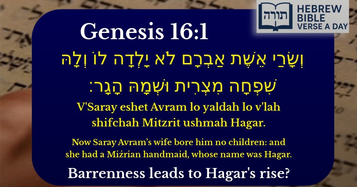 Genesis 16:1 - בראשית 16:1