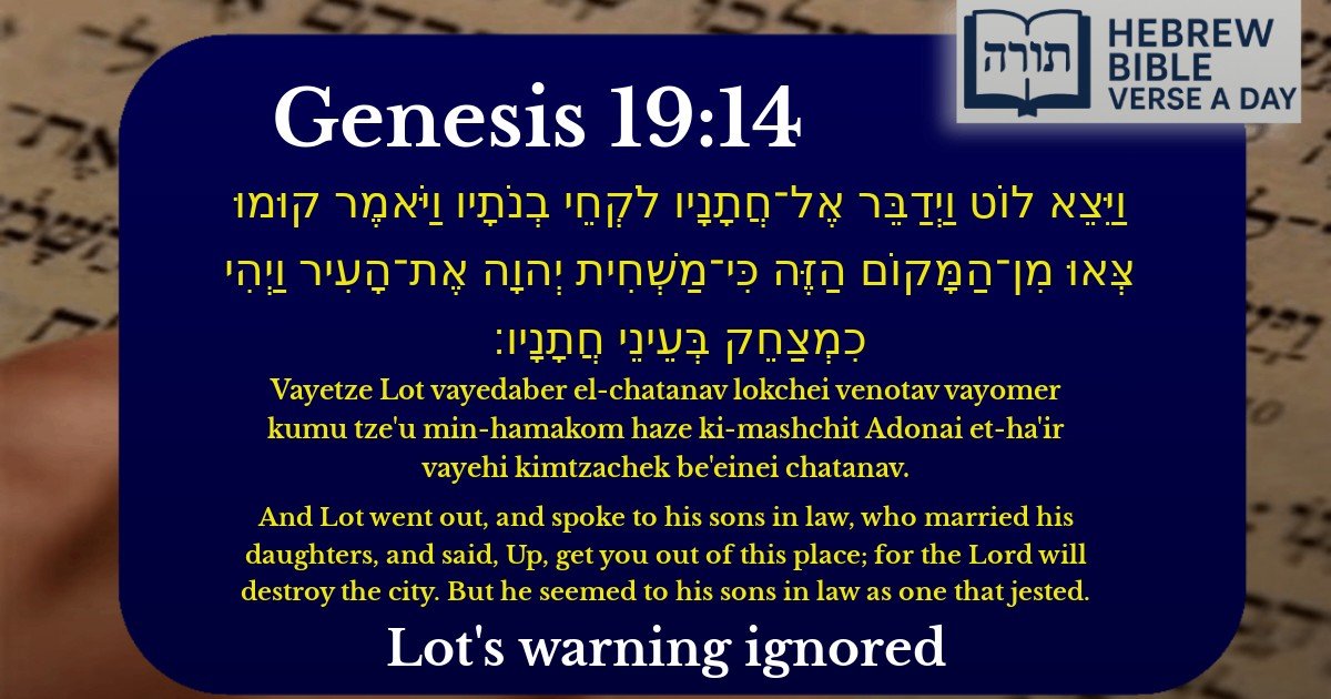 Genesis 19:14 - בראשית 19:14