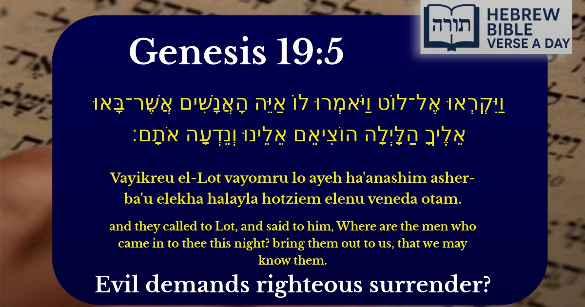 Genesis 19:5 - בראשית 19:5