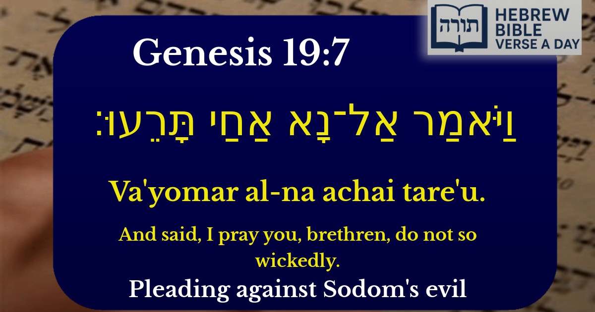 Genesis 19:7 - בראשית 19:7