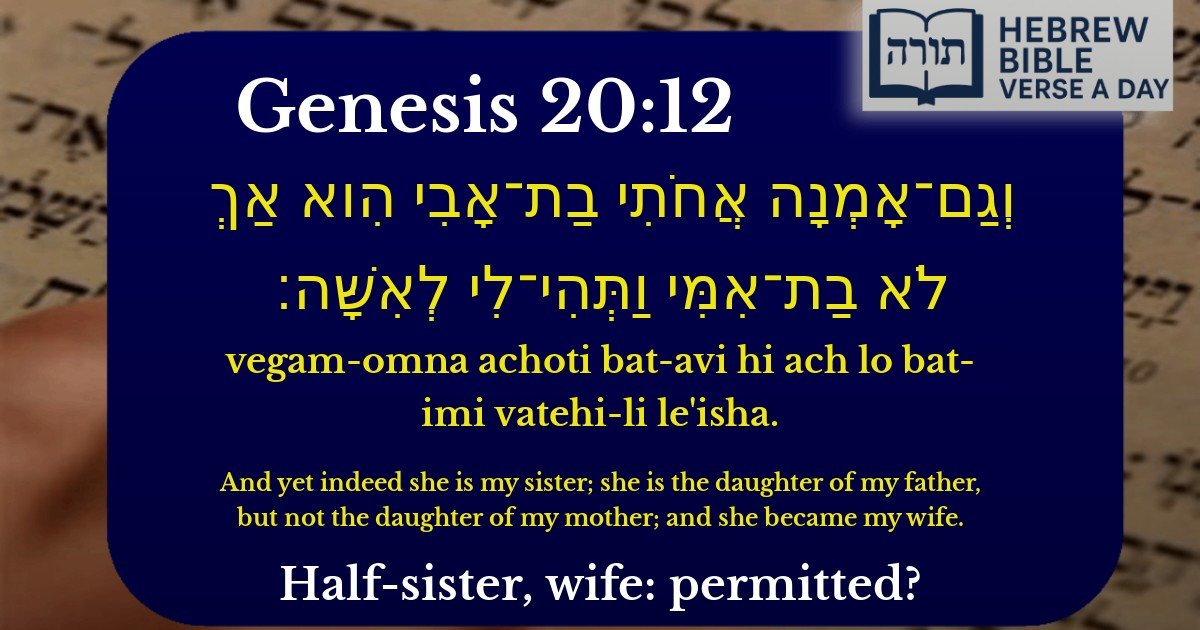 Genesis 20:12 - בראשית 20:12
