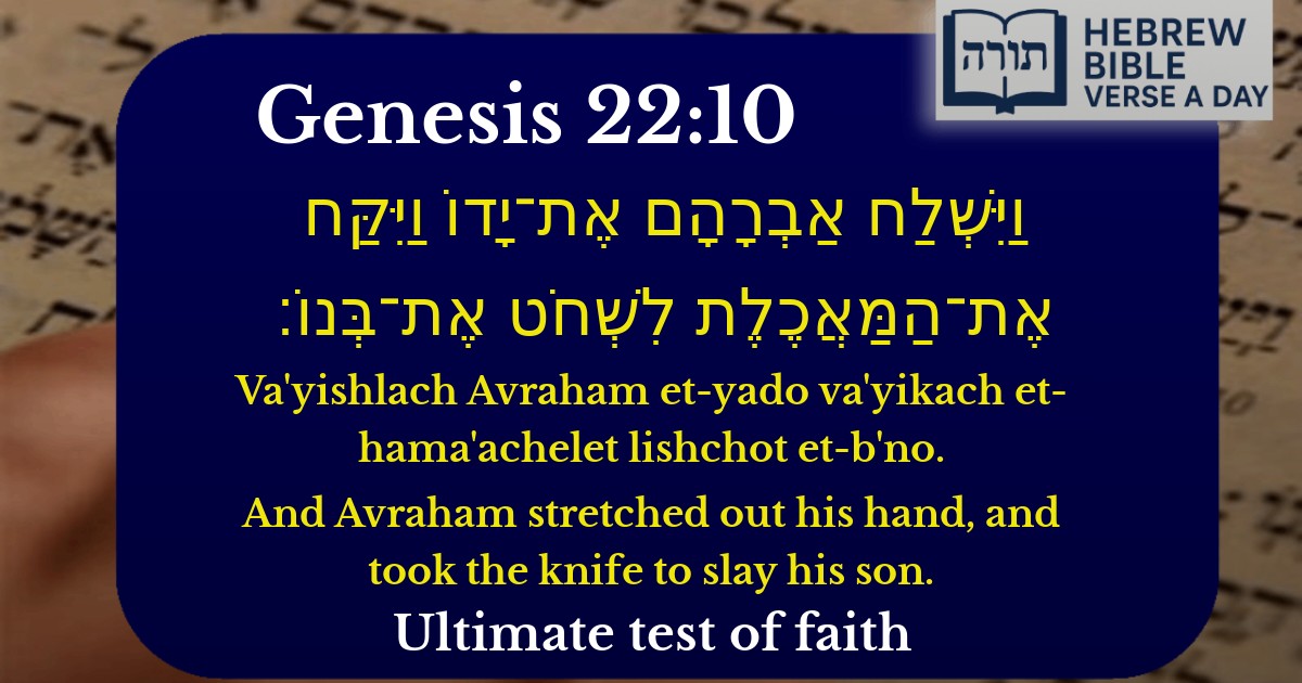 Genesis 22:10 - בראשית 22:10