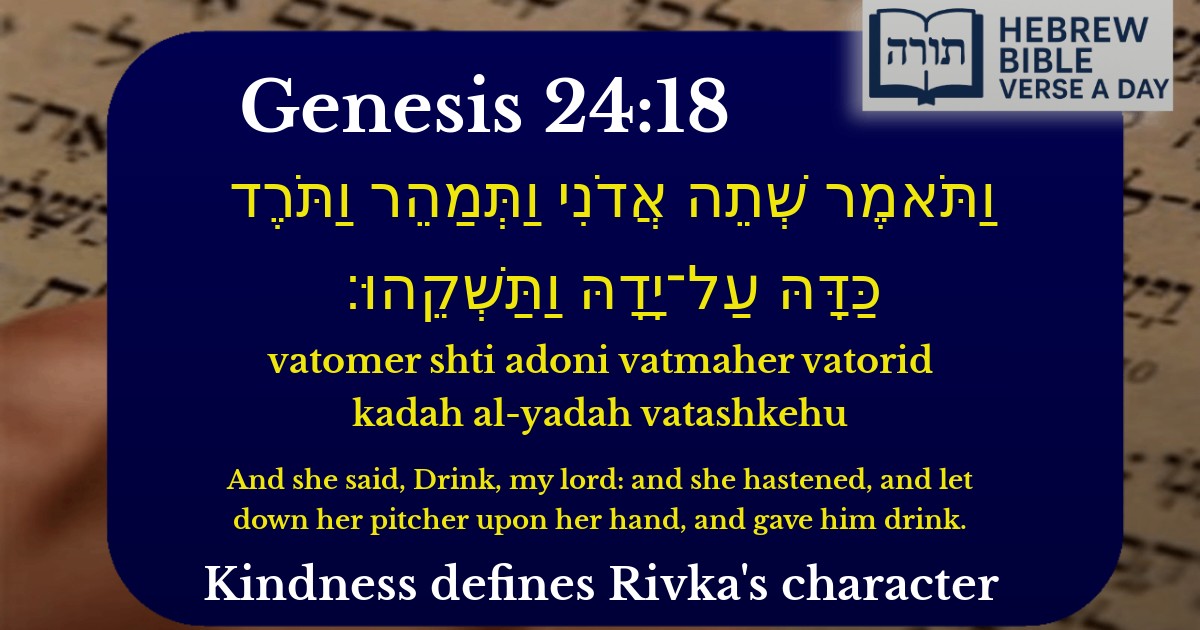 Genesis 24:18 - בראשית 24:18