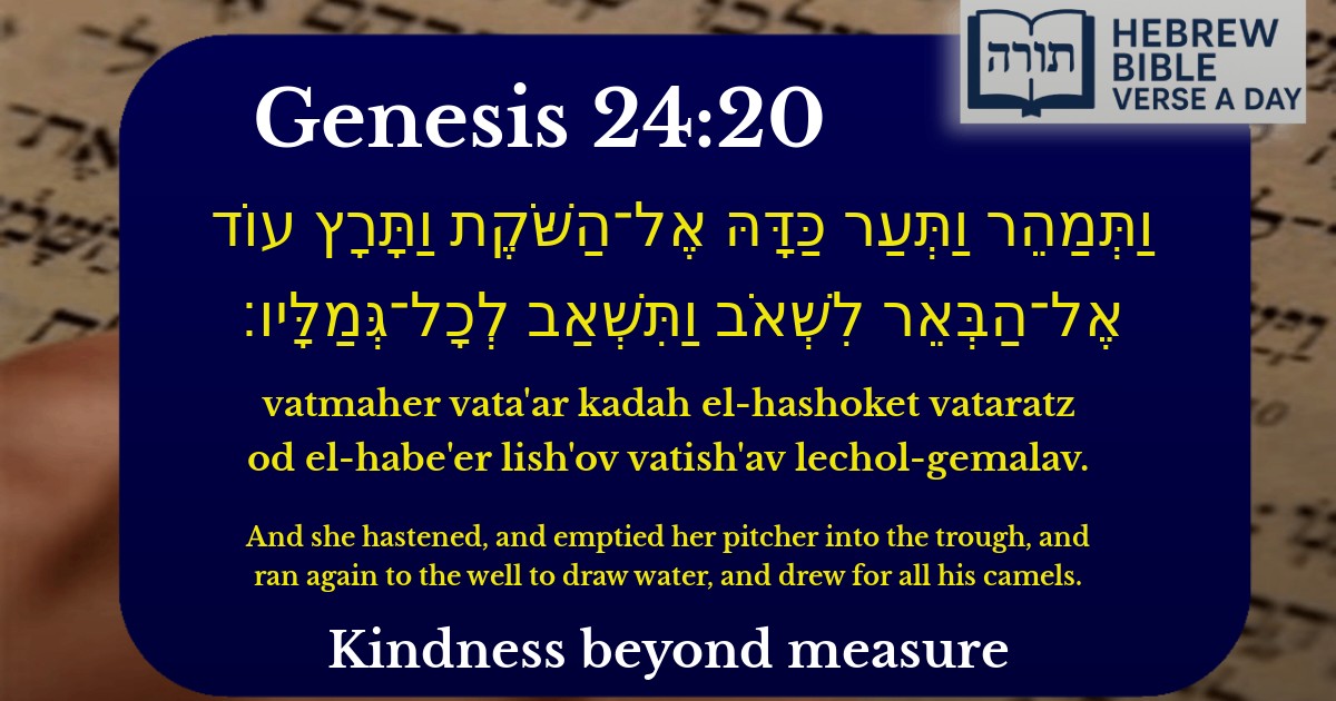 Genesis 24:20 - בראשית 24:20