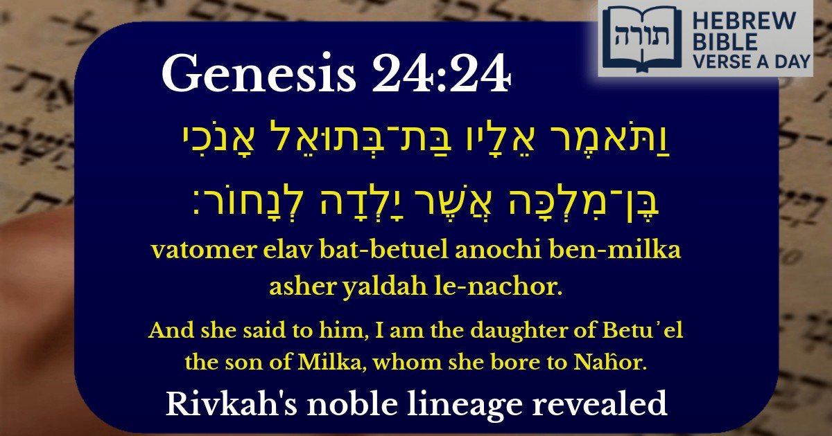 Genesis 24:24 - בראשית 24:24