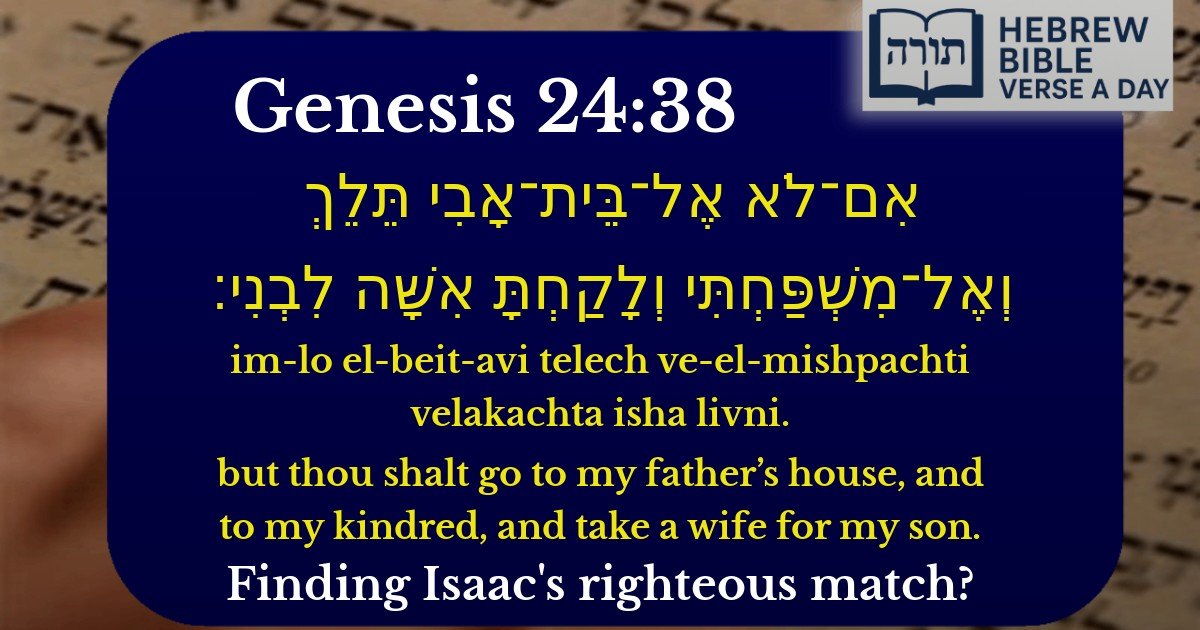 Genesis 24:38 - בראשית 24:38