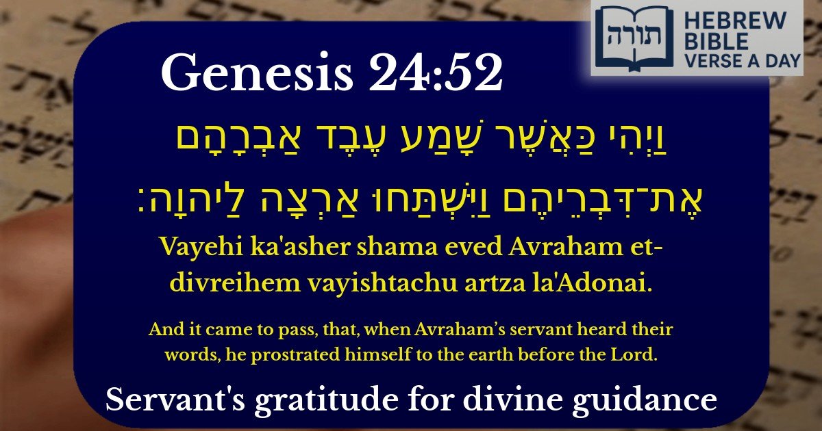 Genesis 24:52 - בראשית 24:52