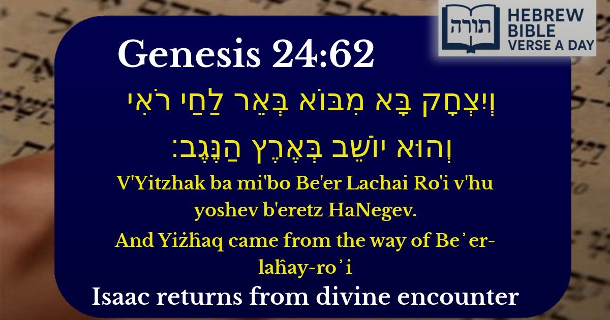 Genesis 24:62 - בראשית 24:62