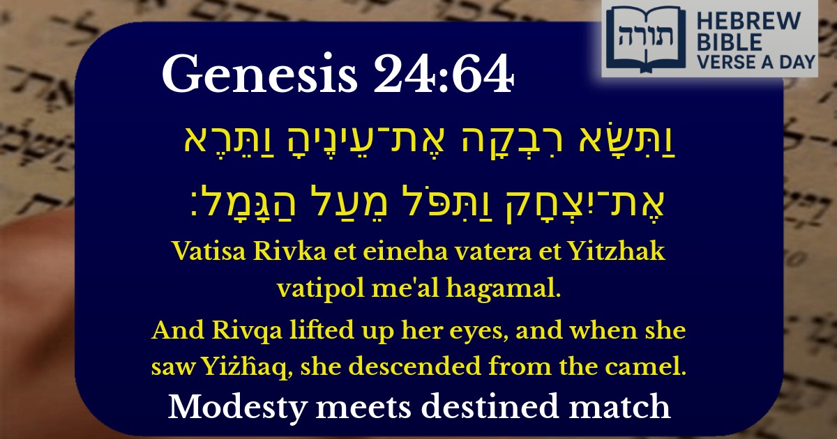 Genesis 24:64 - בראשית 24:64