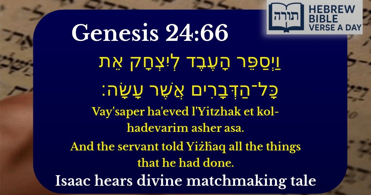 Genesis 24:66 - בראשית 24:66