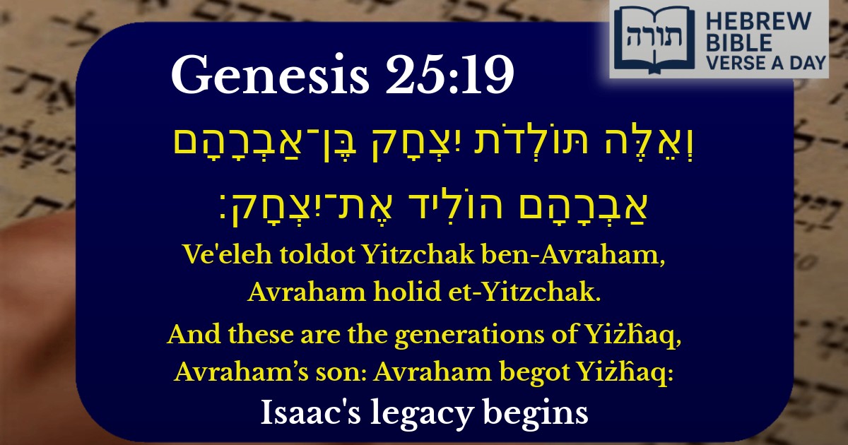 Genesis 25:19 - בראשית 25:19