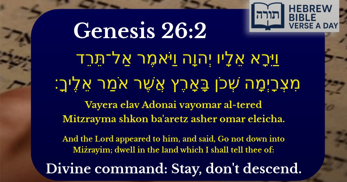 Genesis 26:2 - בראשית 26:2