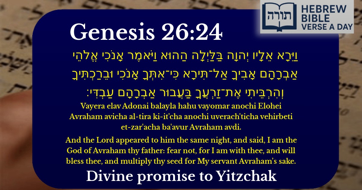 Genesis 26:24 - בראשית 26:24