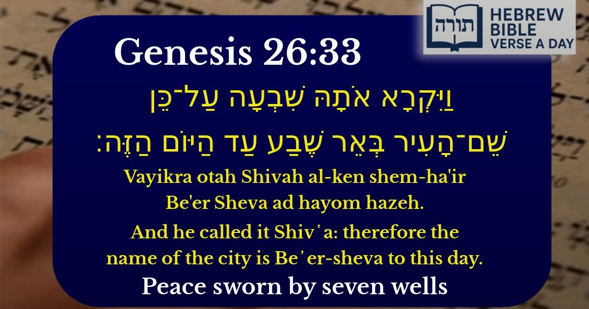 Genesis 26:33 - בראשית 26:33