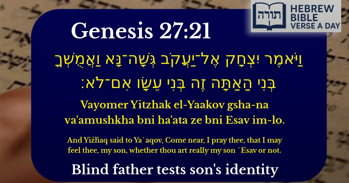 Genesis 27:21 - בראשית 27:21