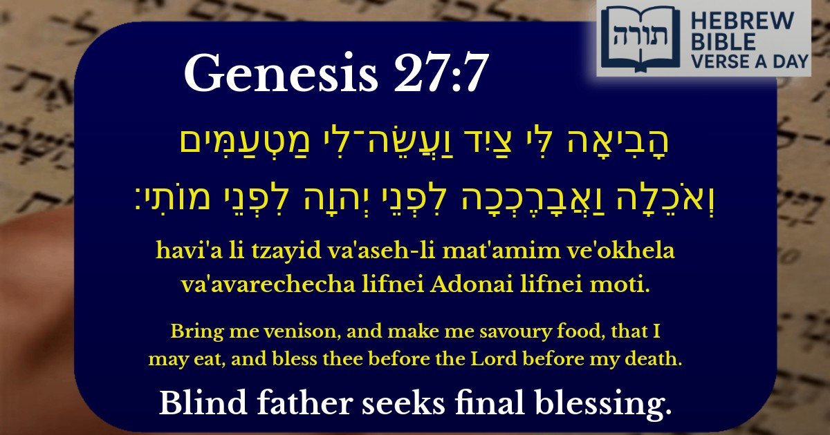 Genesis 27:7 - בראשית 27:7