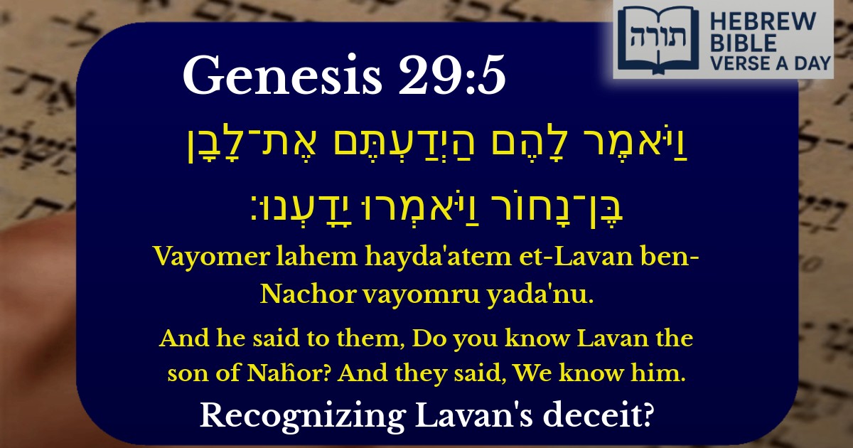 Genesis 29:5 - בראשית 29:5