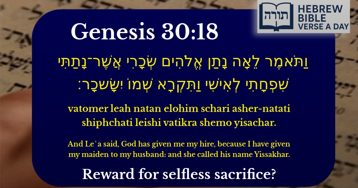 Genesis 30:18 - בראשית 30:18