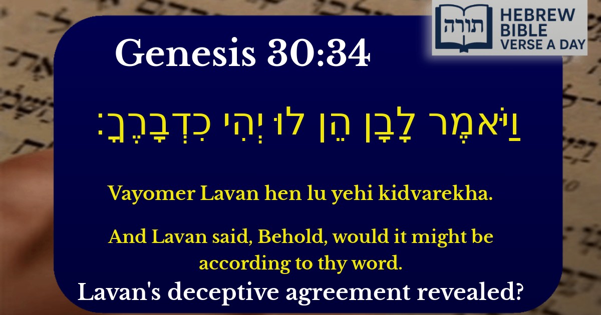 Genesis 30:34 - בראשית 30:34